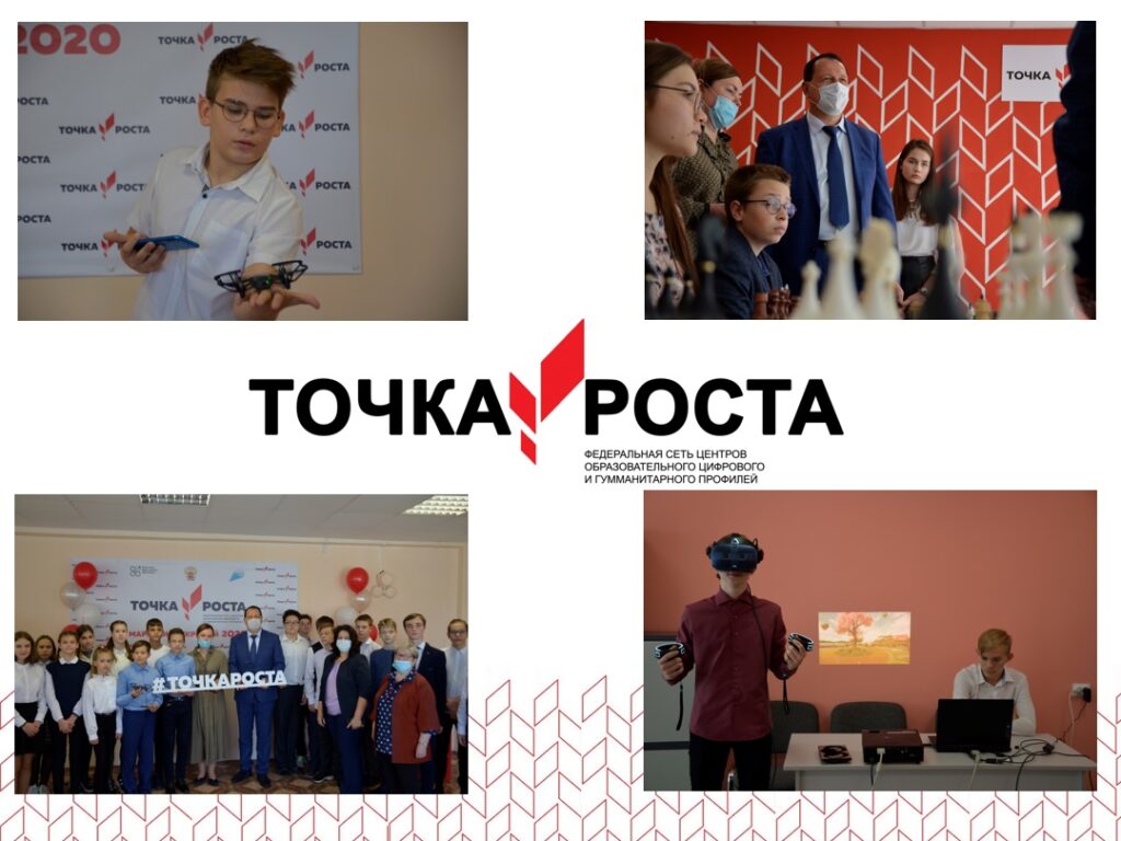 7 школа новокуйбышевск. Точка роста школа 7. Точка роста Новокуйбышевск. Образовательный центр 7. Кировск школа 7 точка роста.